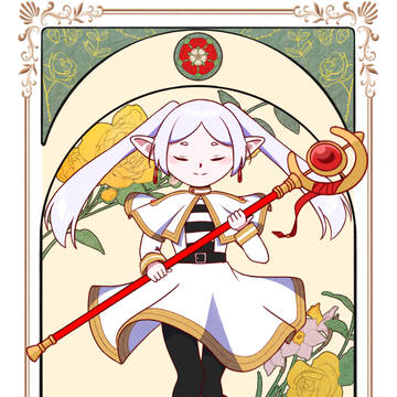 フリーレン