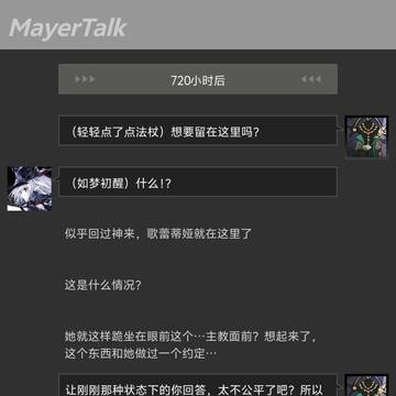 渊源迷情之最后的深海猎人（下）