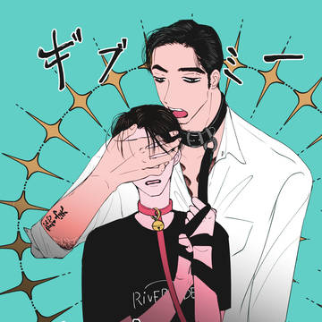 【10/19】狂聡新刊冒頭+R18サンプル