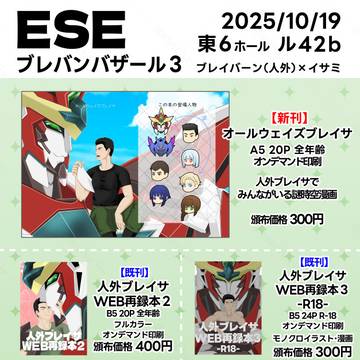 10/19 お品書きとサンプル