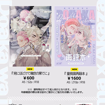 10/19スパークおしながき
