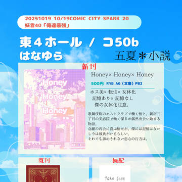 10/19俺達最強12 おしながき