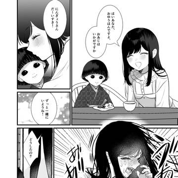 人形遊び