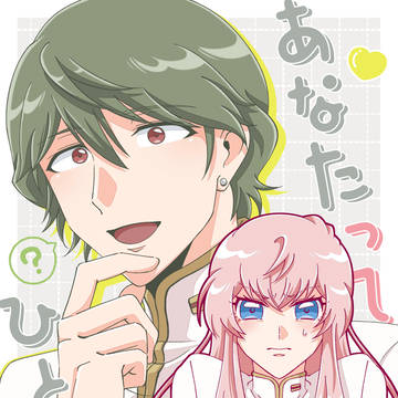 【10/19愛つど10】あこいぶ 新刊サンプル
