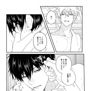 銀土まとめ