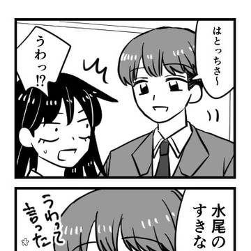 【83話良かった】水鳩と鷹の漫画