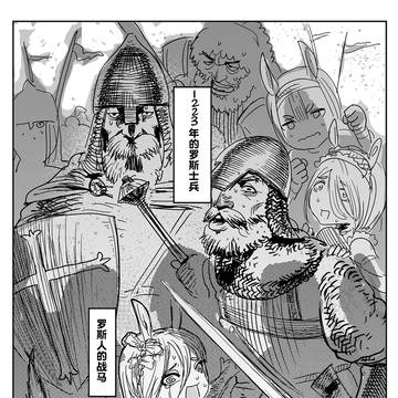 黄之灾祸