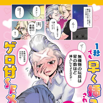 【10/19スタゼノ新刊】The ROCK 23 新刊サンプル
