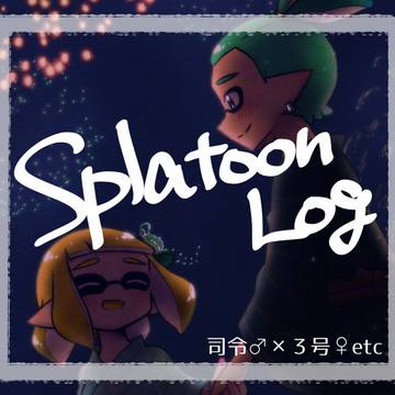スプラ log10