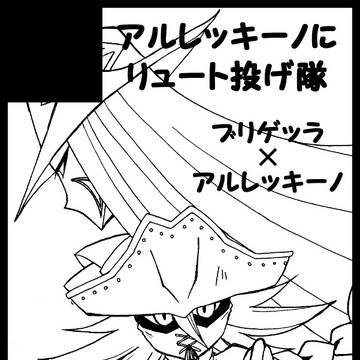 カテコ2参加