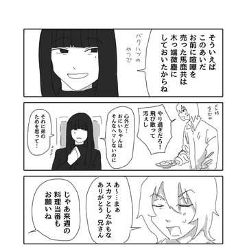変な兄弟の漫画