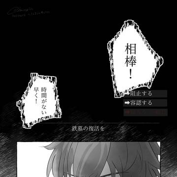 鉄墓に統合されている