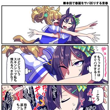 【ウマ娘】ウマ娘漫画まとめ176【漫画3枚+イラスト1枚】
