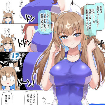 アイアイ