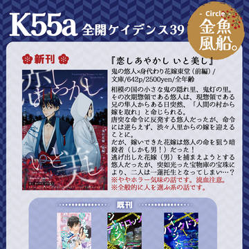 10/19 全ケイ39 おしながき