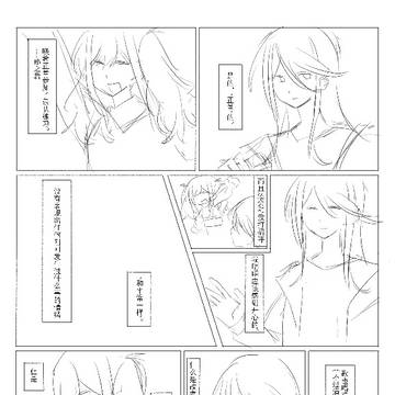 （中国語）忒休斯之谜（下）