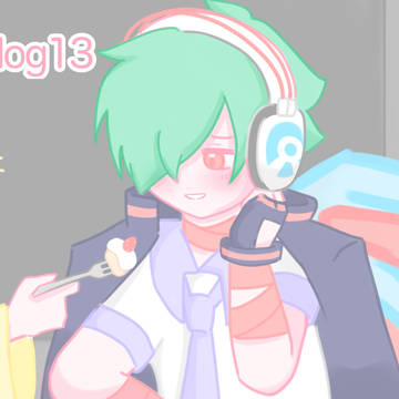 シュン明log13