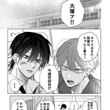 【創作漫画】クラスメイトは知っている