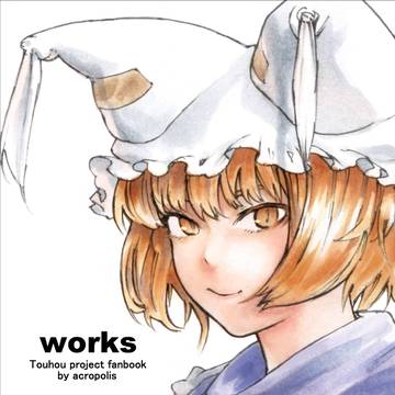 【秋季例大祭12】新刊『works』サンプル