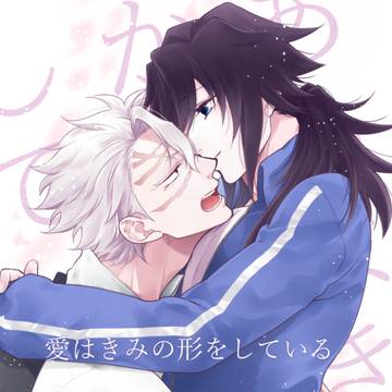 【10/19さねぎゆ大収穫祭】新刊サンプル