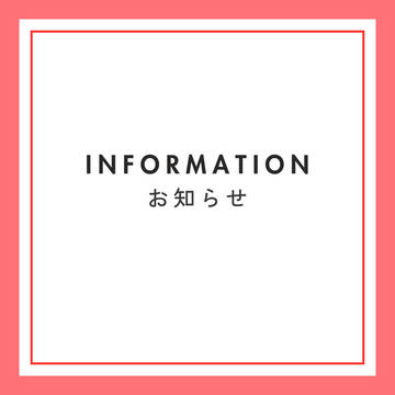 アカウント削除のお知らせ