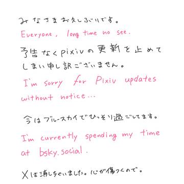 フォロワーへ Dear my followers