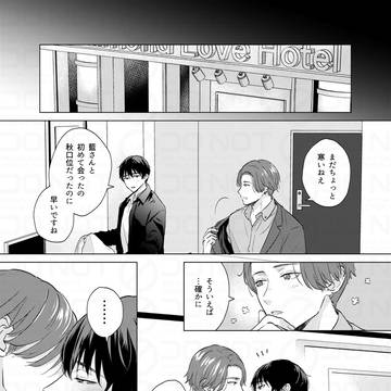 Two-Hour Play【7】その時?