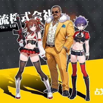战刻绝响 曜石物流