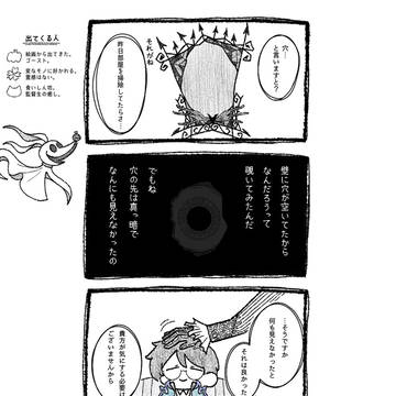 変なモノに好かれる監督生を守るスカリーの話