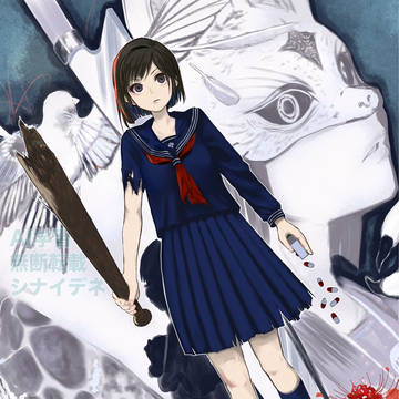 雛子