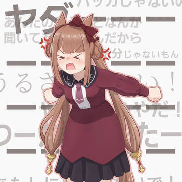 スイープ 反抗集