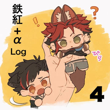 てとくろぐ4