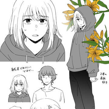16話付近の妄想漫画とか