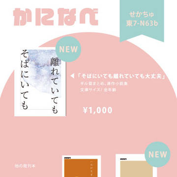 世界中のChu!!22 お品書き