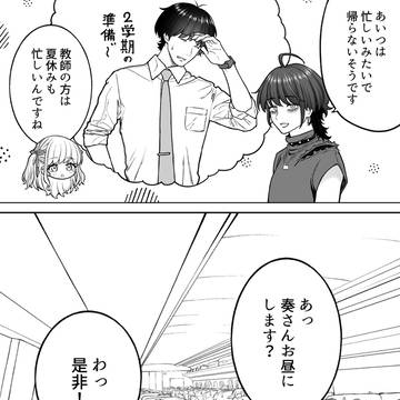 【会社と私生活】電車で昼食