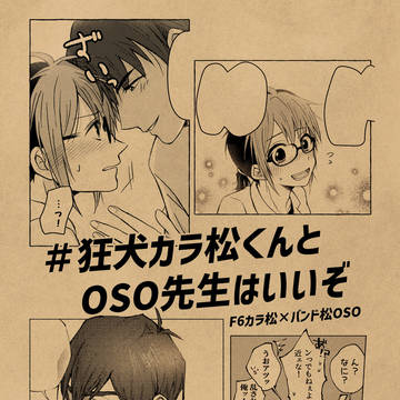 【10/19】狂先(肉OSO)新刊サンプル※通販追記