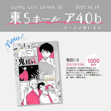 10/19 スパークお品書き
