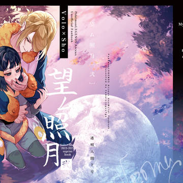 【10/19夢ポケ7】寄稿漫画web再録+サンプル