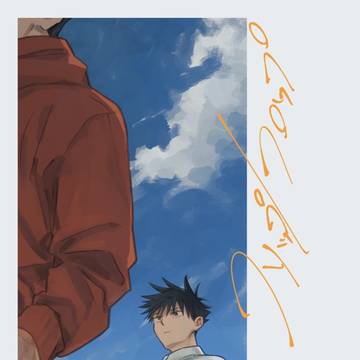 10/19 めぐゆじ（伏虎）新刊サンプル