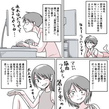 あなたの性の目覚め案件その181