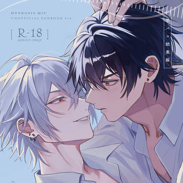 【10/19新刊】一縷【一左馬】