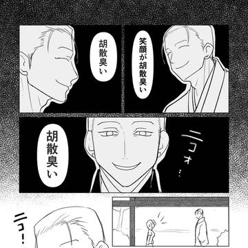 アスマさん夢