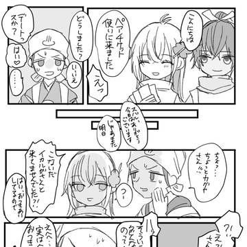 龍ファク絵まとめ