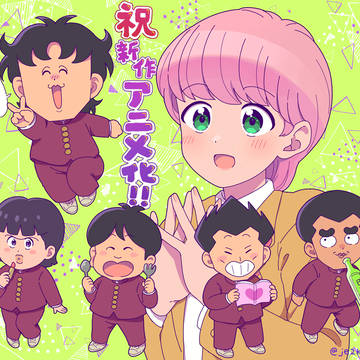 おめでとうございます