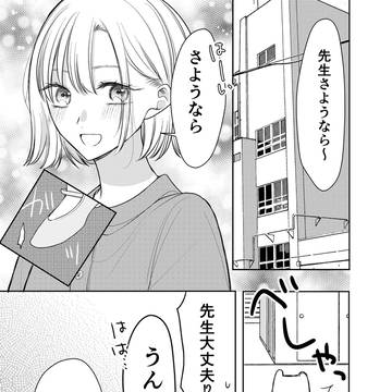 夏焦がれて(春夏秋冬3)
