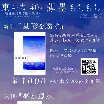 10/19 仇桜4 お品書き 【東4 カ 40a】