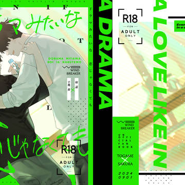 【10/19COMICCITY SPARK】とがさく新刊サンプル