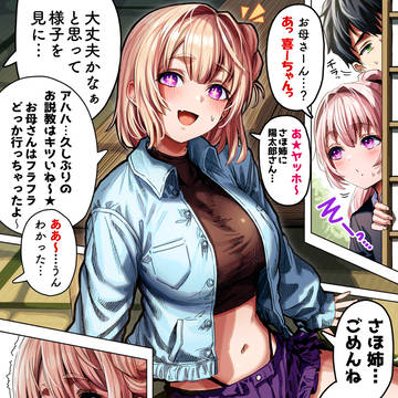 実はメチャクチャ反省してた奥さんの妹さん【カラー版】