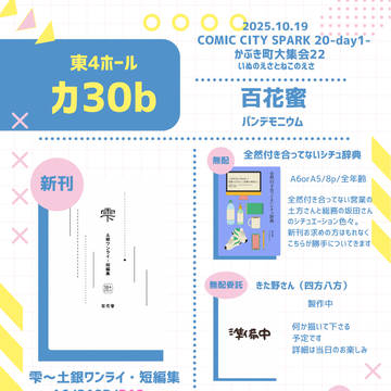2025.1019 いぬのえさとねこのえさ