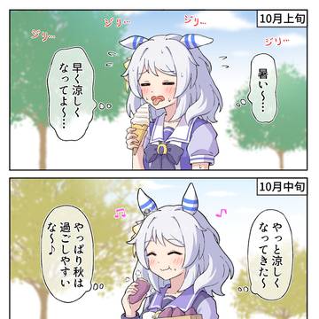 秋短すぎ問題